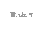 綠化苗木饅頭柳去哪里購買呢